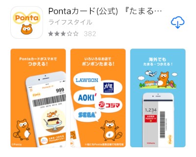 Pontaカード(公式) App Store