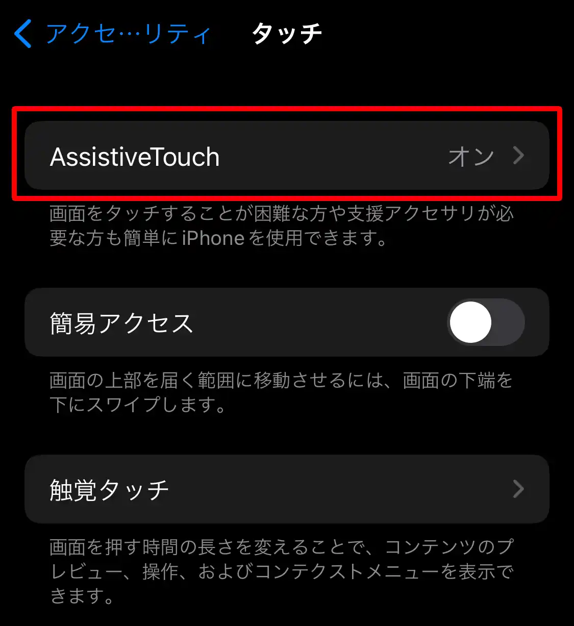 Accessibility_on