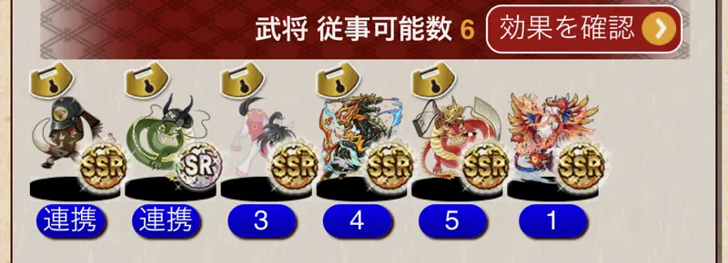 城姫クエスト極・武将連携がふたつ