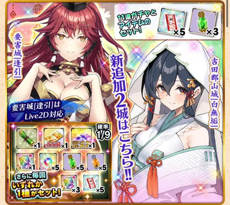 城姫クエスト極・ガチャ更新2b・