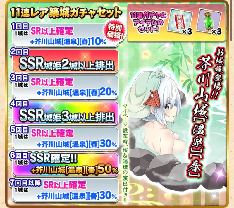 城姫クエスト極・ガチャ更新5