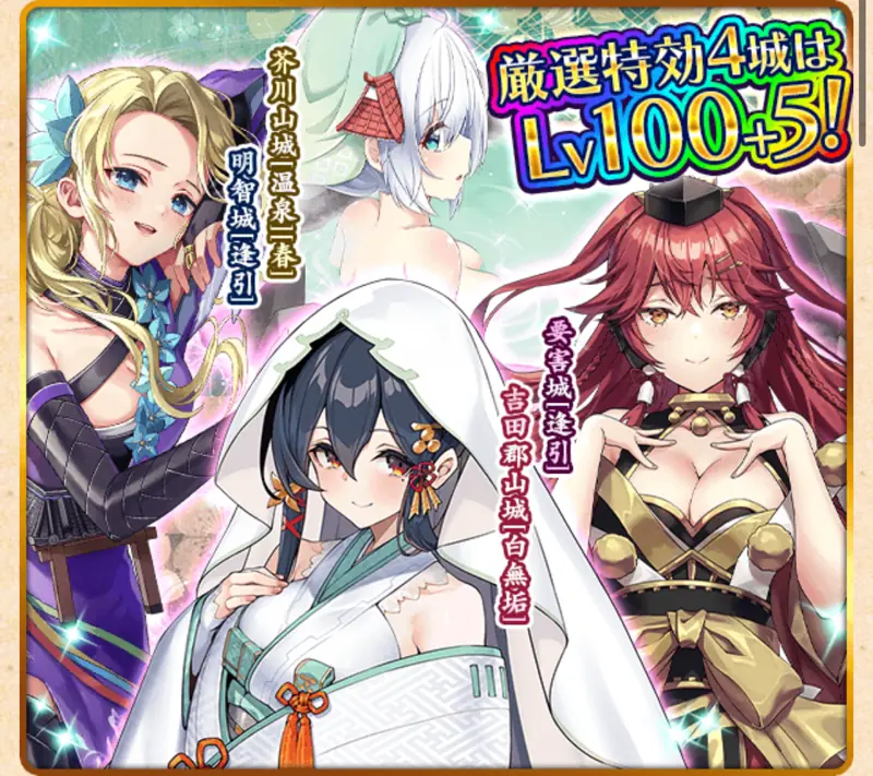 城姫クエスト極・ガチャ更新7a