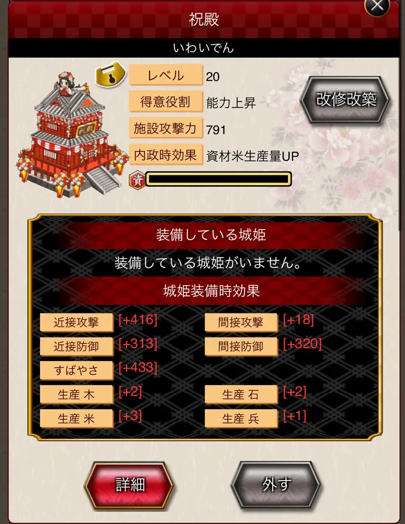 城姫クエスト極・