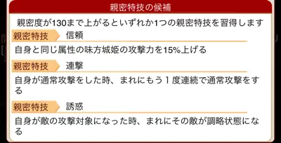 城姫クエスト極・尼崎城[秘湯][春]の特技