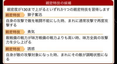 城姫クエスト極・蘆ノ湖龍哭秘伝　北条秘湯と箱の贄・沼田城[秘湯][春]