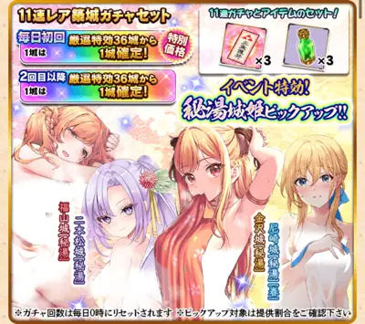 城姫クエスト極・蘆ノ湖龍哭秘伝　北条秘湯と箱の贄・レア築城ガチャ更新2回目