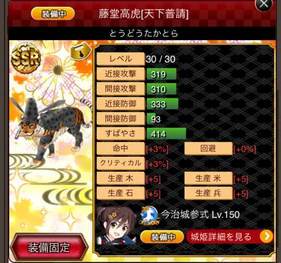 城姫クエスト極・