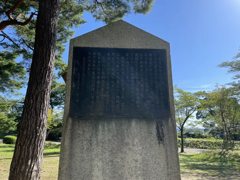 佐竹義堯案内板