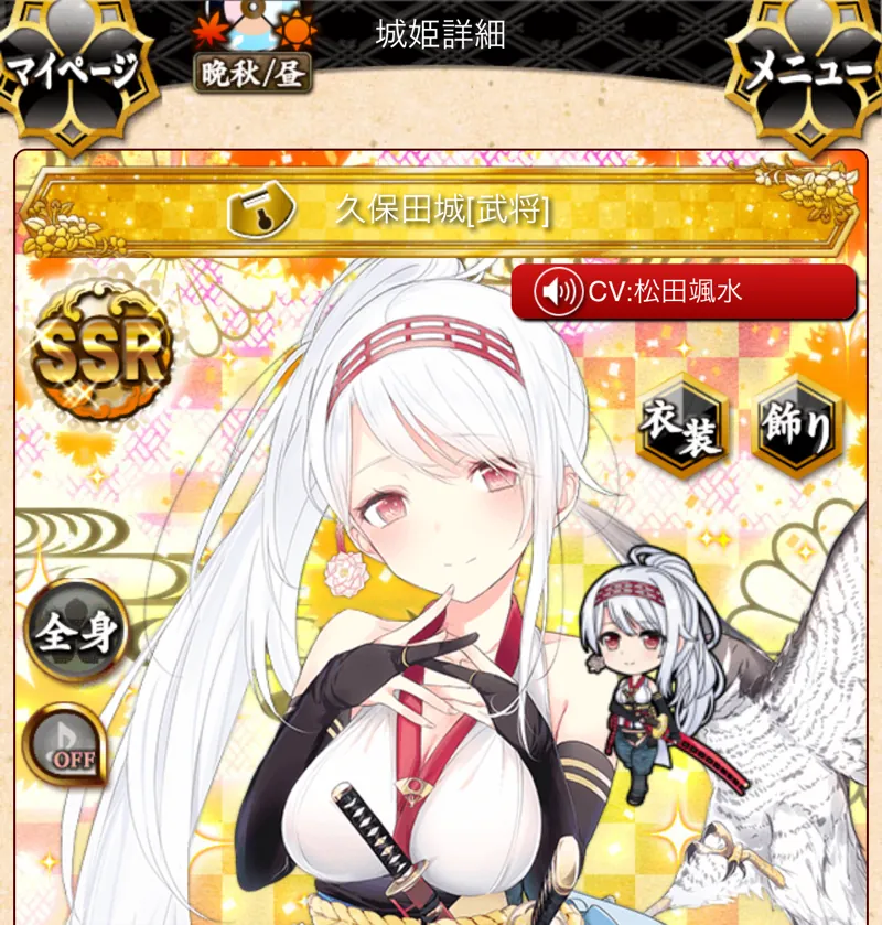 城姫クエストの久保田城