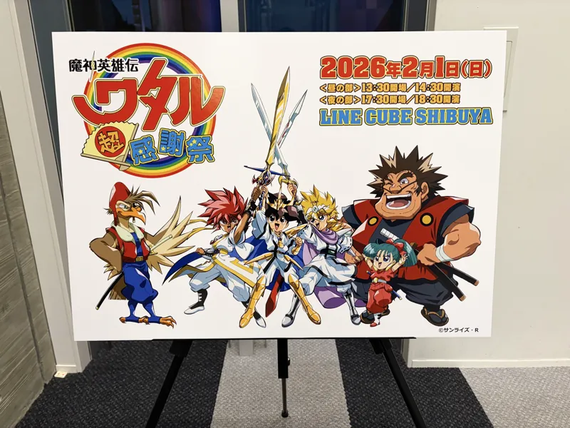 ウェルカムボード