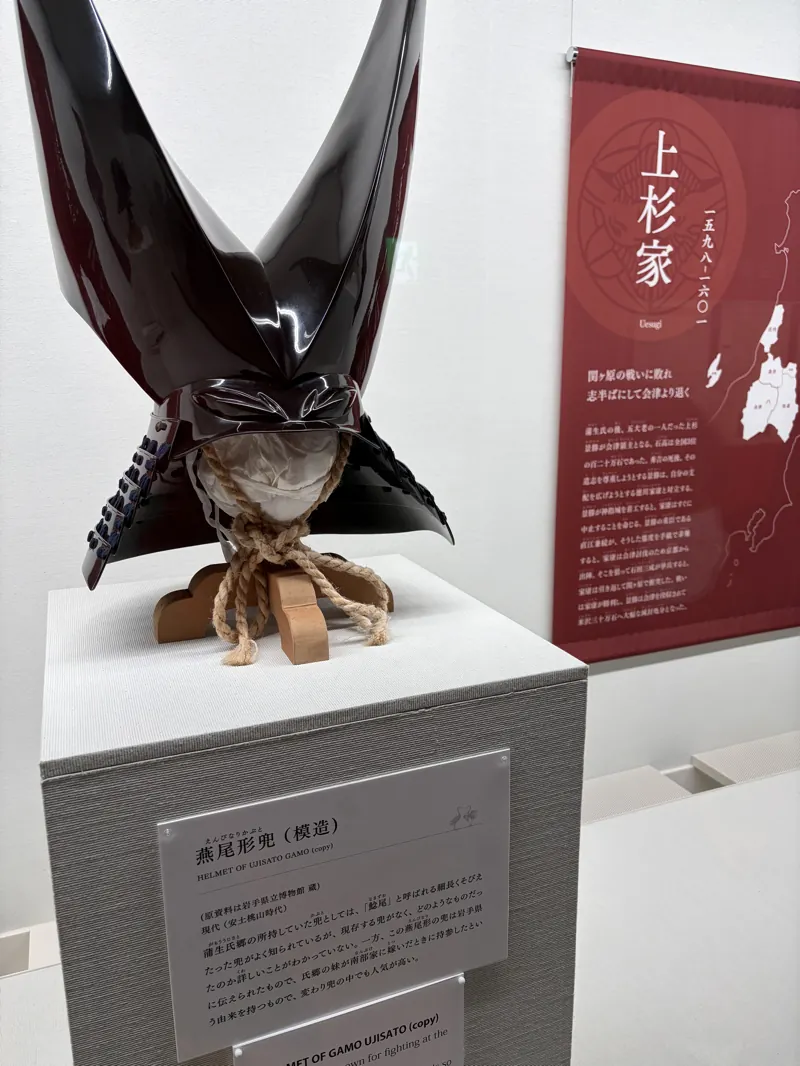 会津若松城・燕尾形兜
