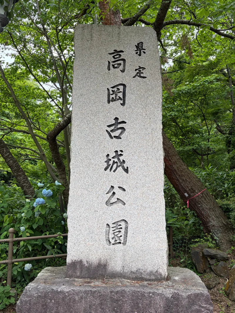 高岡古城公園