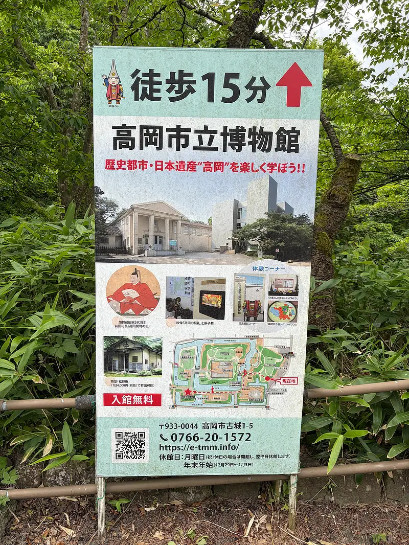 高岡市立博物館へ徒歩15分