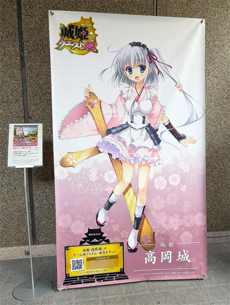 お城友の会・高岡城の等身大ポスター