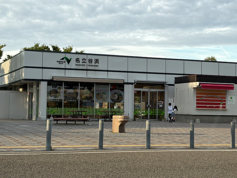 サービスエリア・名立谷浜