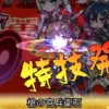 【城姫クエスト】2025年版・今治城参式の特技発動率を攻撃陣形で再検証しました【武将